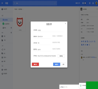 web网盘系统源码一键安装版