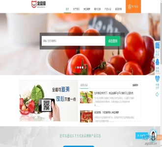 农产品产品防伪防窜货+二维码防伪+溯源系统源码全平台一物一码数字化防伪防窜货和溯源查询系统