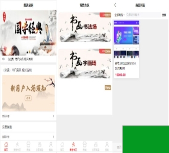 多用户竞拍商城系统 挂售转卖竞拍商城系统源码 竞拍系统 竞拍