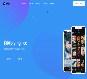 仿某皮影狸app官网源码 不错的APP下载官网单页源码 HT