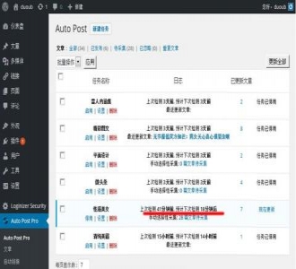 Wordpress采集插件：wp-autopost-pro文章采集插件破解版——无域名功能限制+自动采集发布+支持WP4.9【附使用教程】