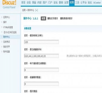Discuz商业插件：附件中心&附件聚合v1.9.2.可以聚合论坛全部附件，支持4种语言版本