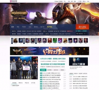 Discuz GBK大气游戏风格模板/仿lol英雄联盟游戏D