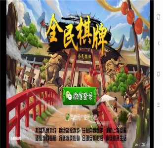 全民棋牌/房卡游戏组件 前端素材无加密