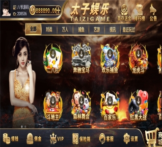 【服务器打包】思博二开太子娱乐棋牌组件 完整数据+双端app