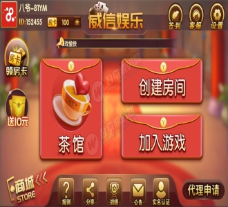 最新威信娱乐地方玩法房卡棋牌 俱乐部亲友圈 完整数据 完整双端