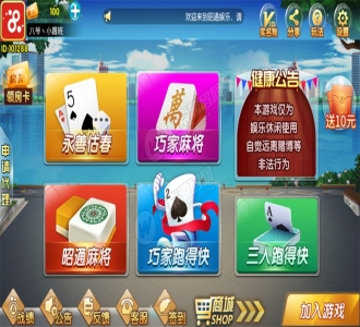最新四川昭通娱乐地方玩法房卡棋牌 俱乐部亲友圈 完整数据 完整双端