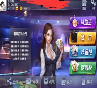 【房卡大厅】牌九+斗地主+炸金花+跑得快四合一运营级组件+双端APP