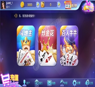 【棋牌源码】玖玖电玩城棋牌游戏源码 斗地主+牛牛+炸金花 UI设计简约可二开